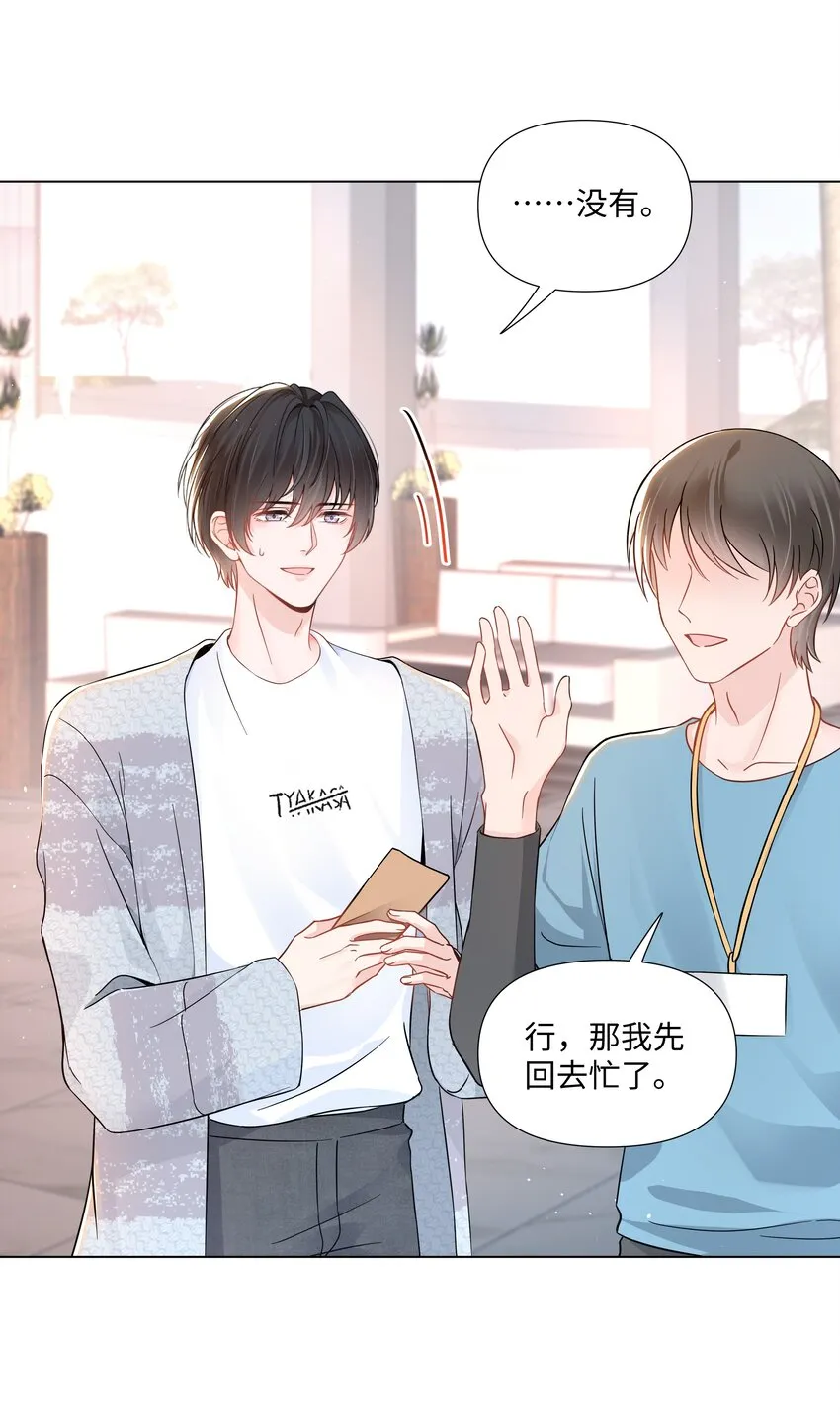 03 试镜 第33页