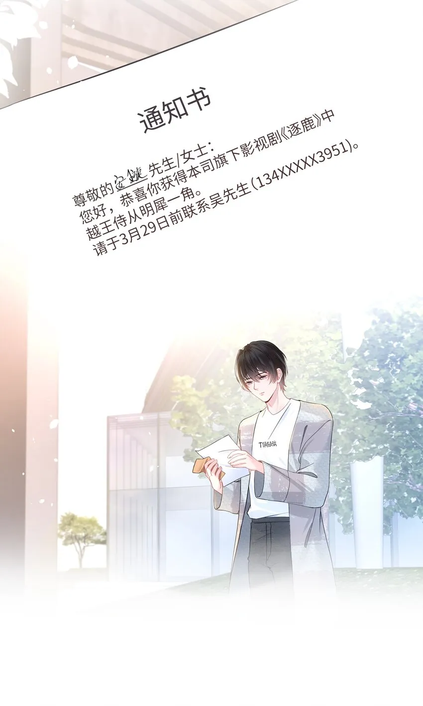 03 试镜 第35页