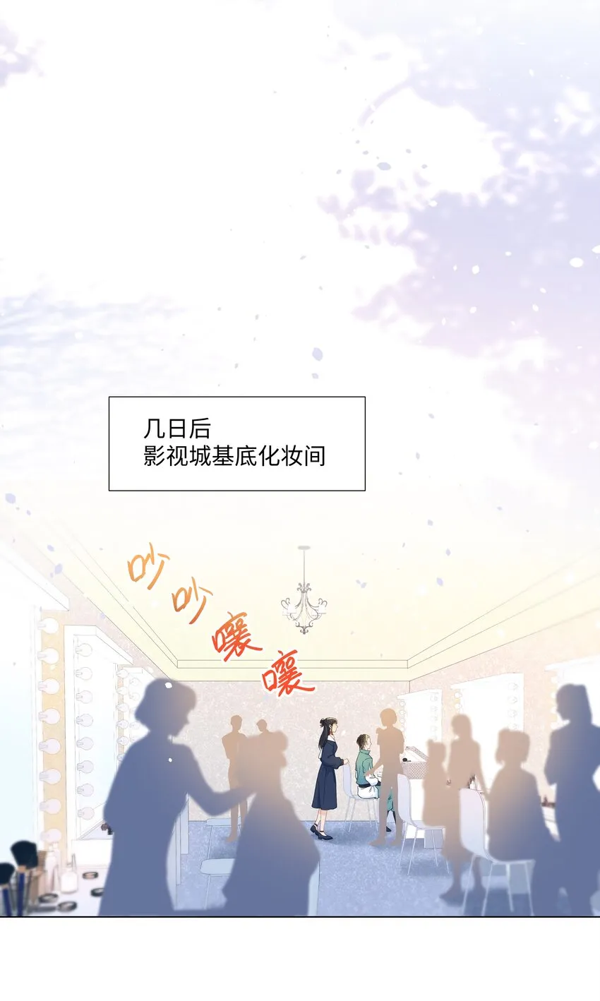03 试镜 第38页