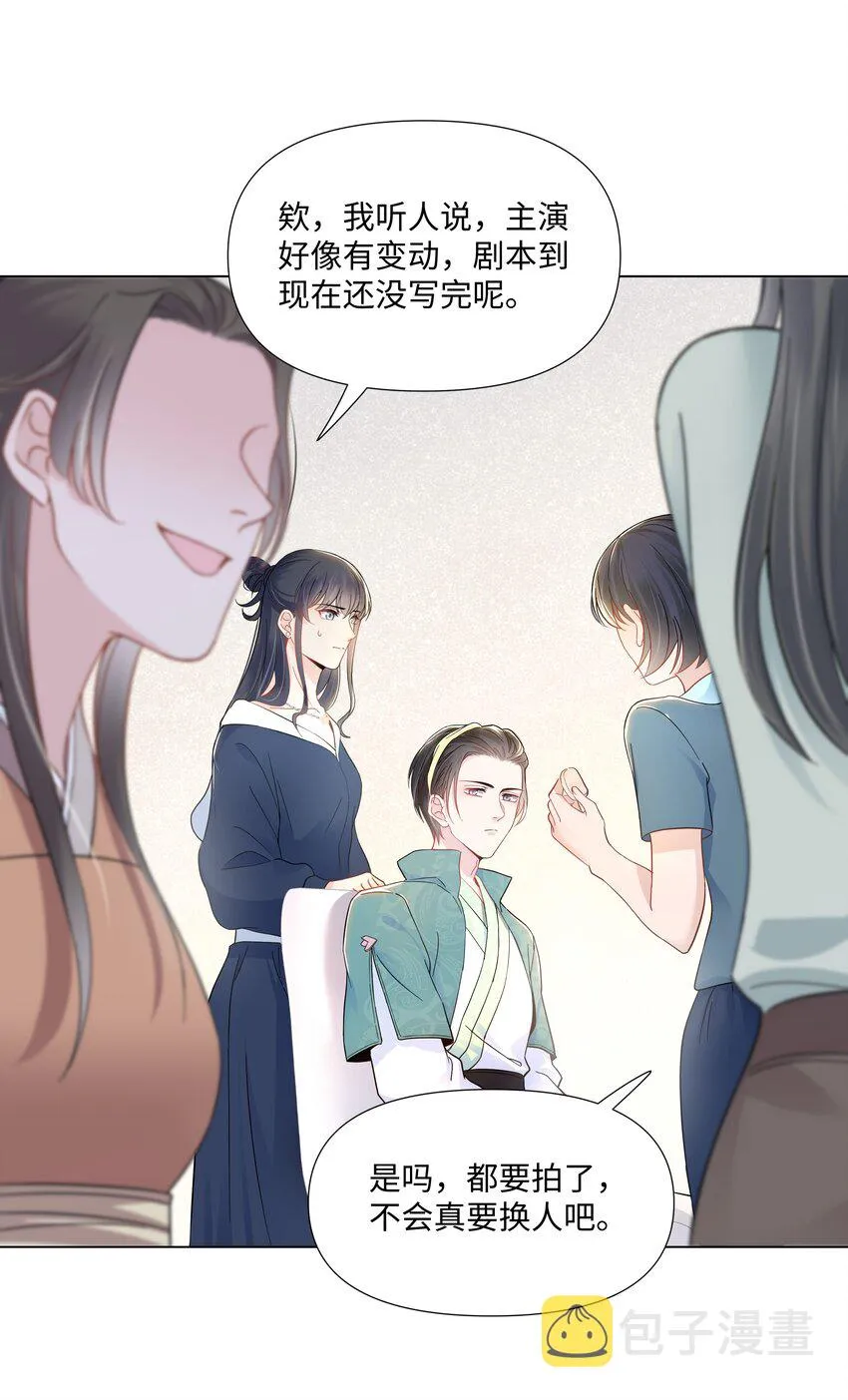 03 试镜 第39页