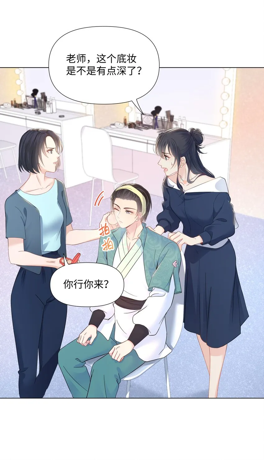 03 试镜 第40页