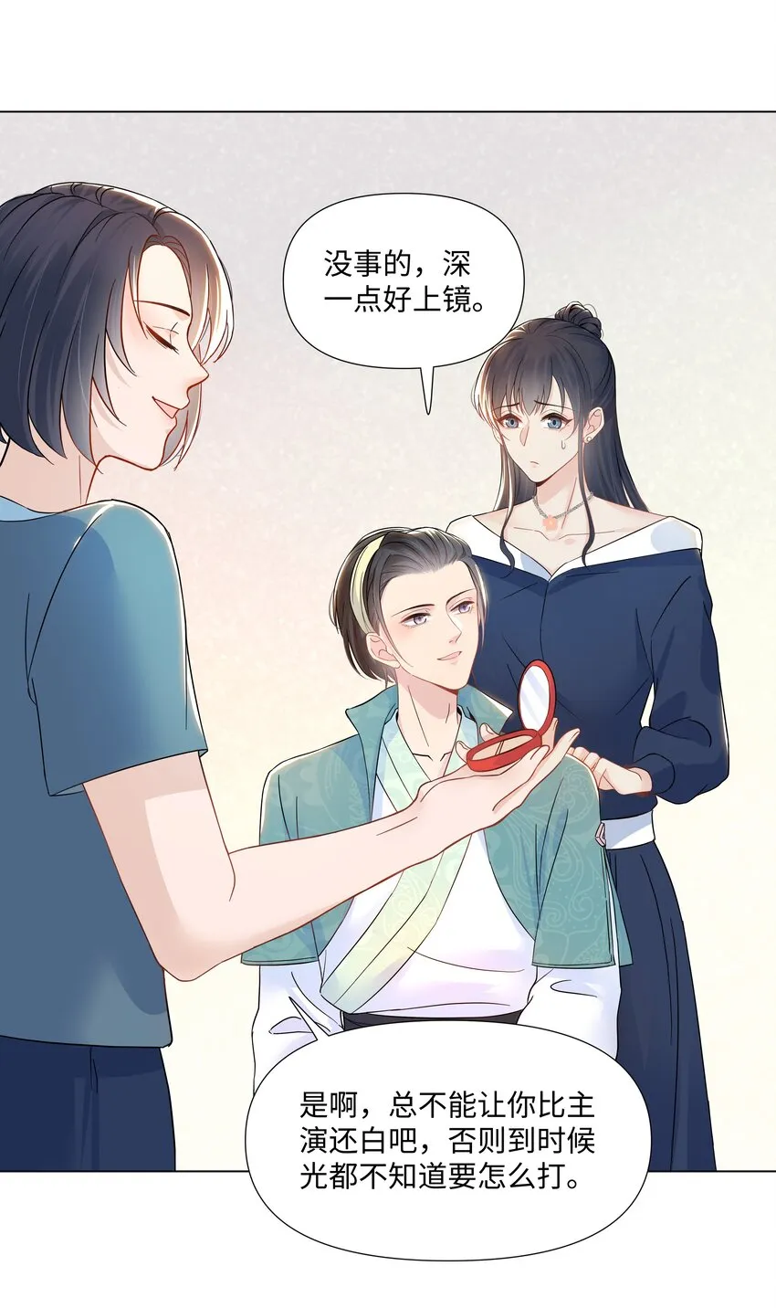 03 试镜 第41页