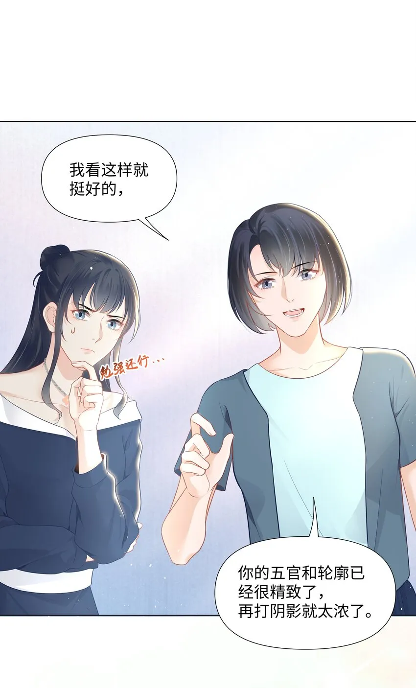 03 试镜 第43页