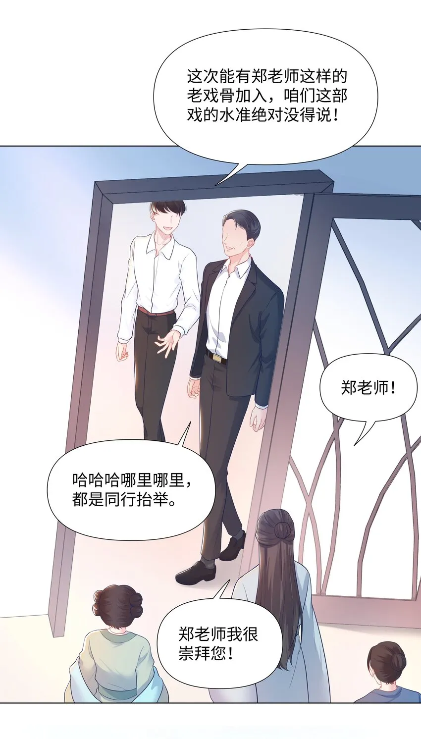 03 试镜 第46页
