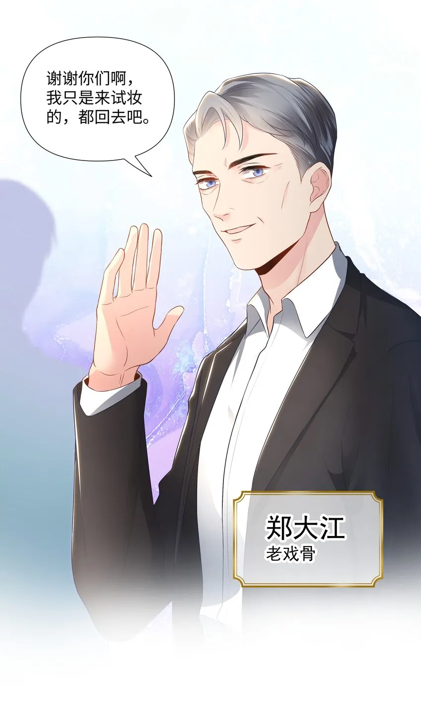 03 试镜 第47页