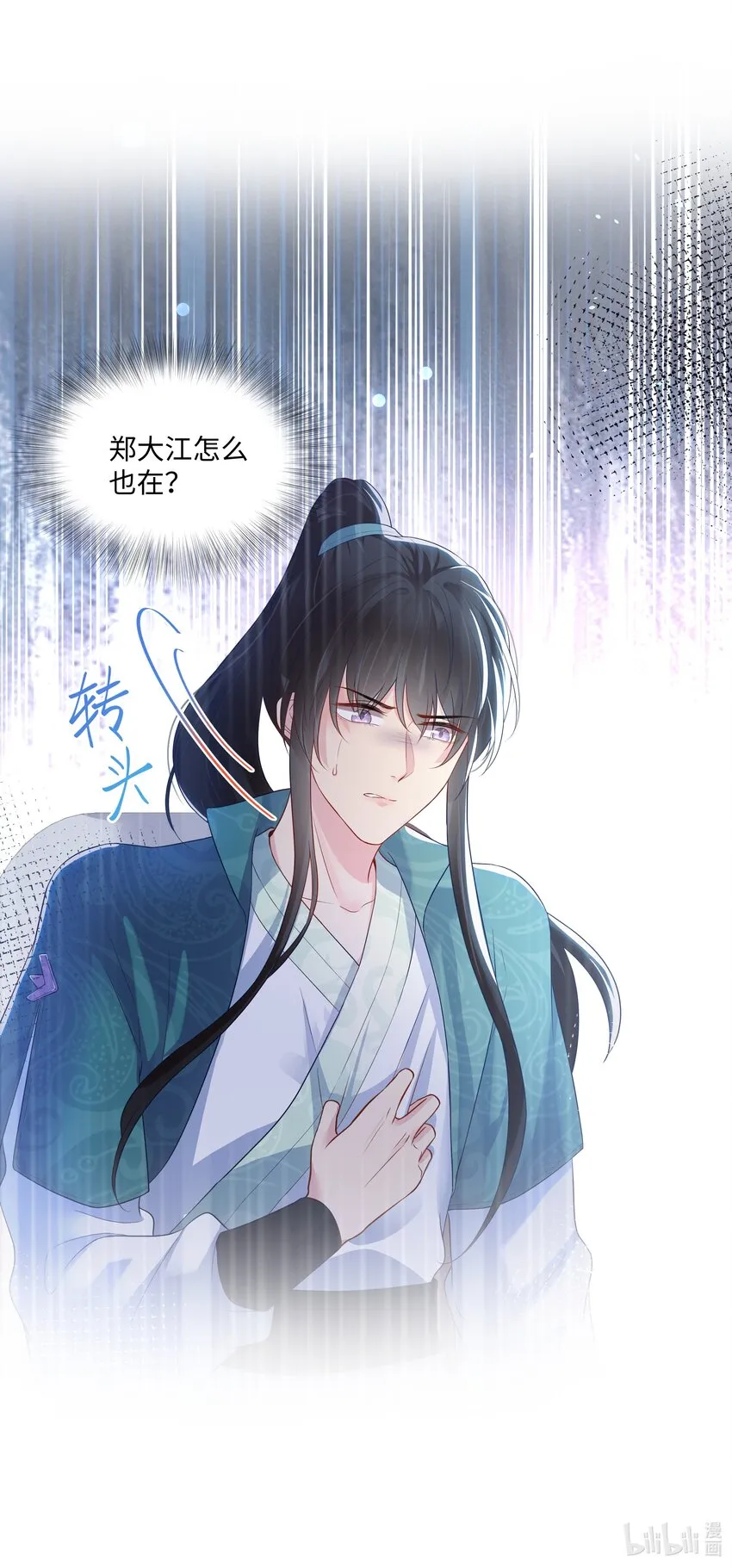 03 试镜 第48页