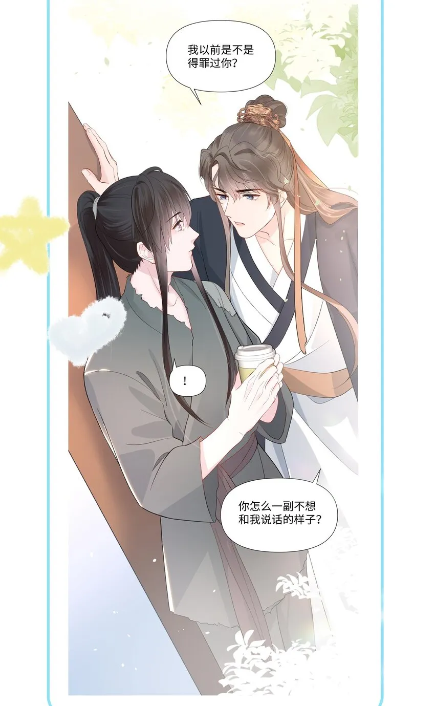 03 试镜 第50页