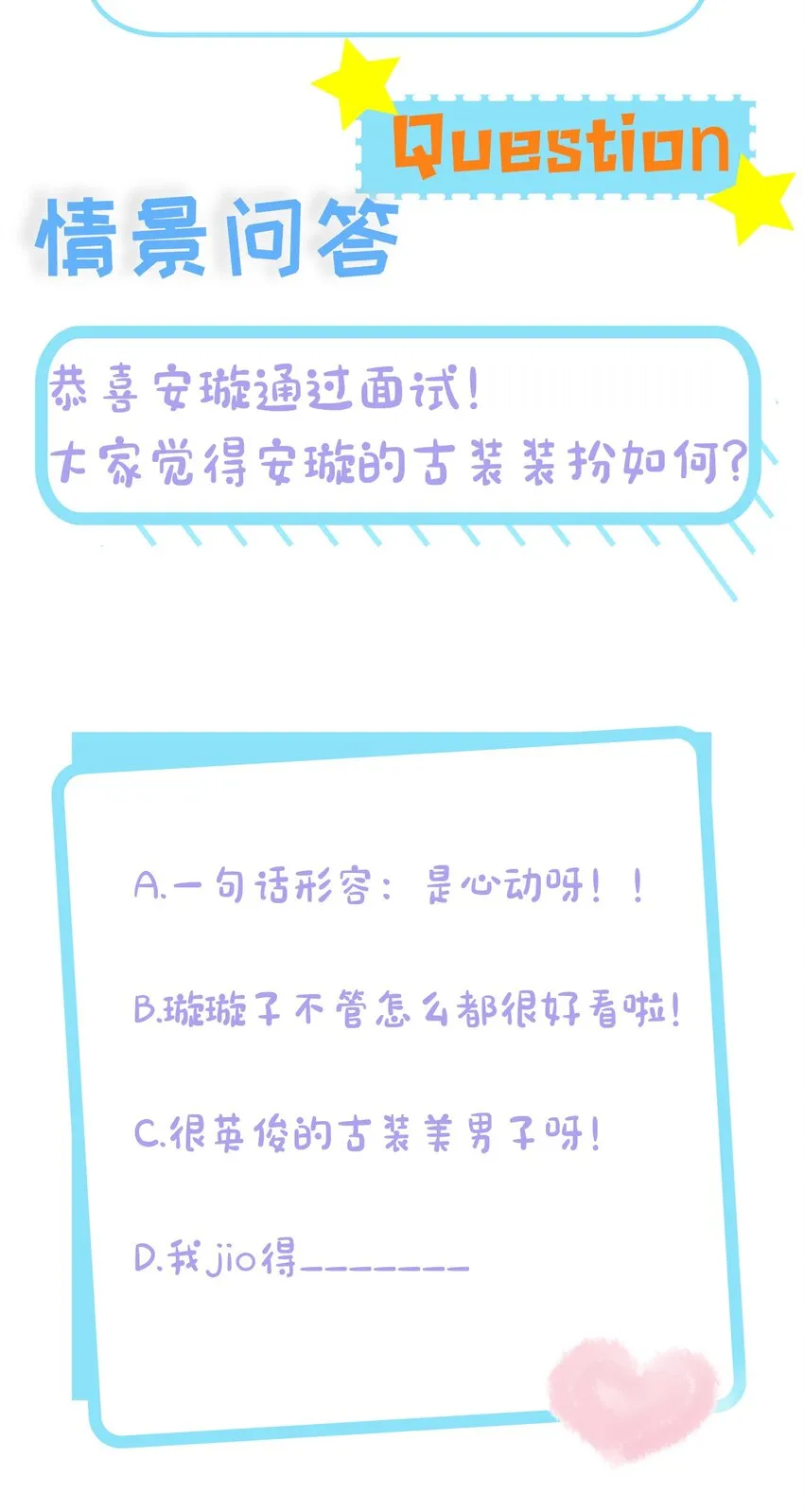 03 试镜 第51页