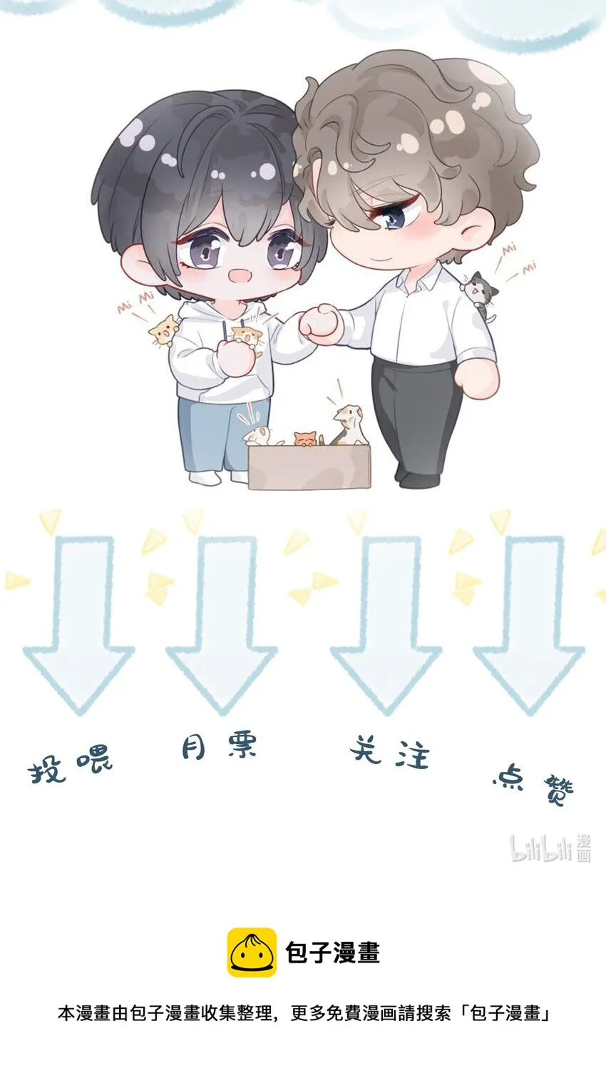 03 试镜 第53页
