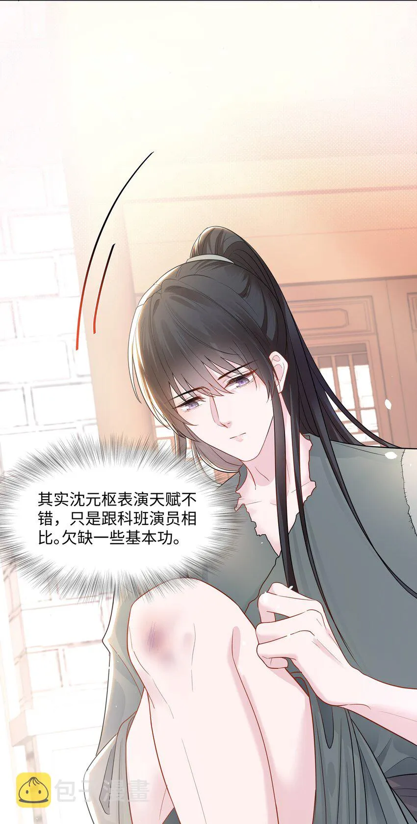 05 距离 第8页
