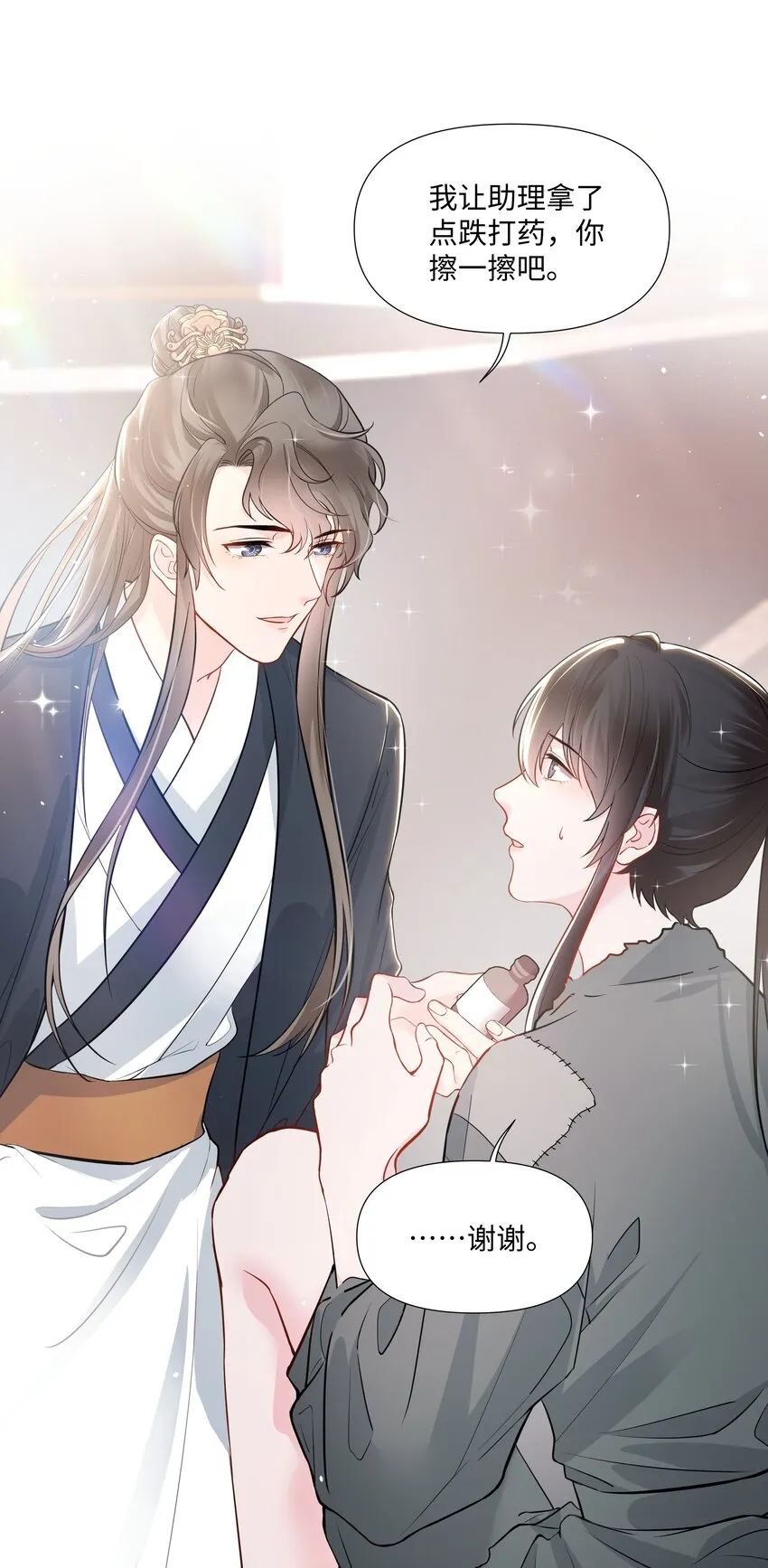 05 距离 第10页