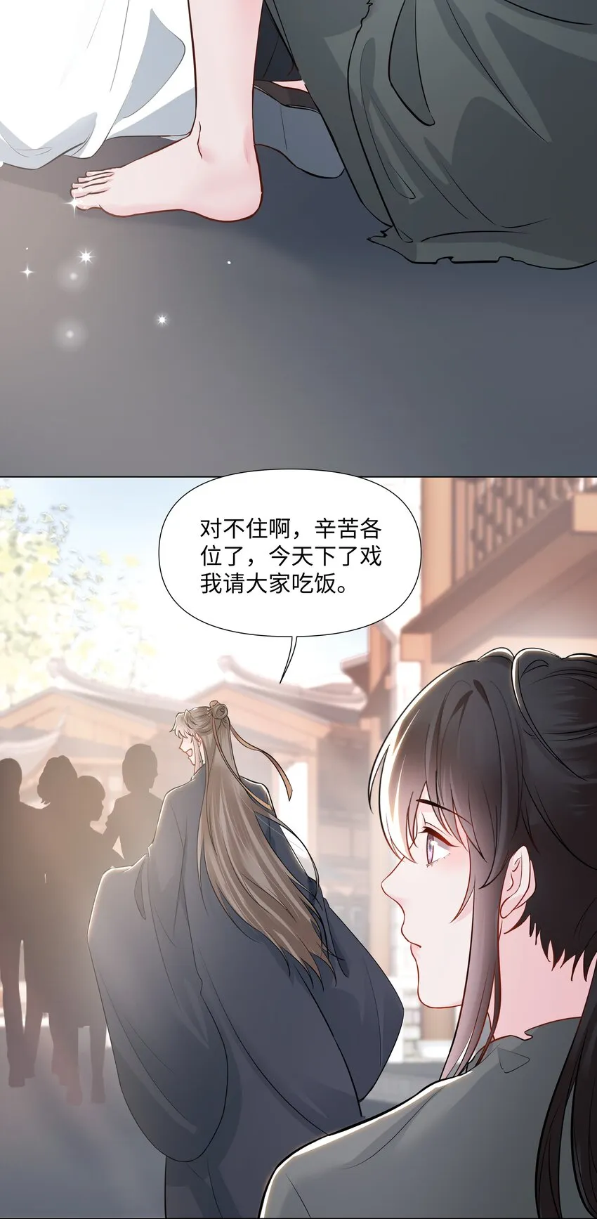 05 距离 第11页