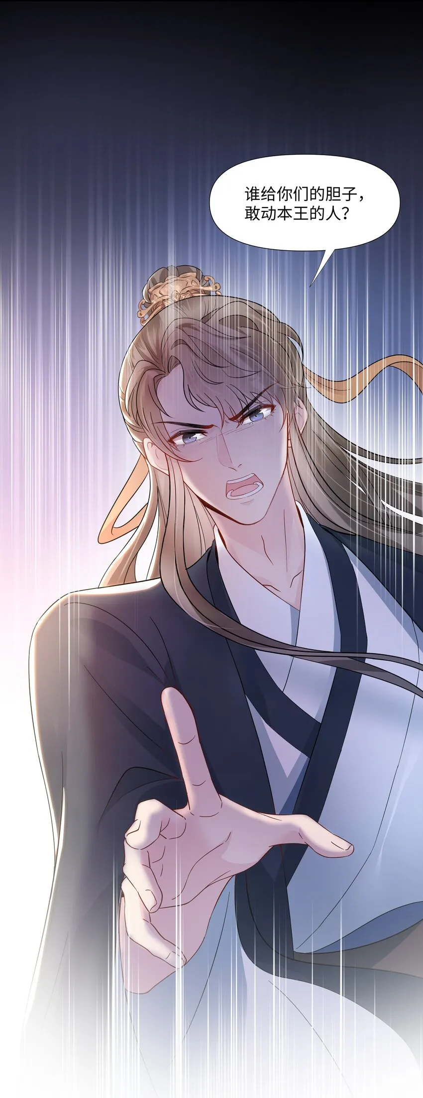 05 距离 第20页