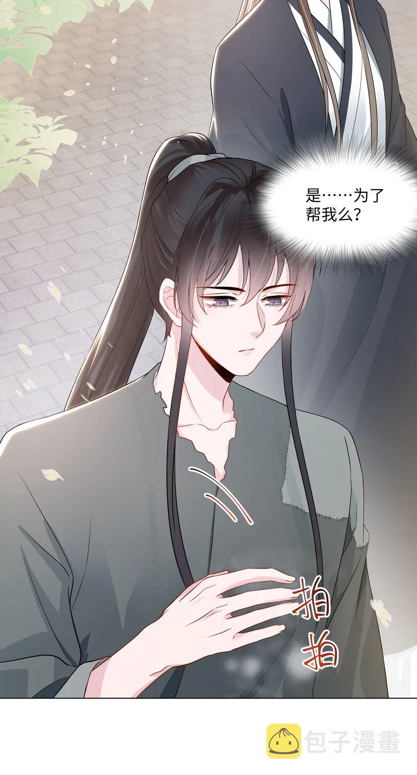 05 距离 第24页