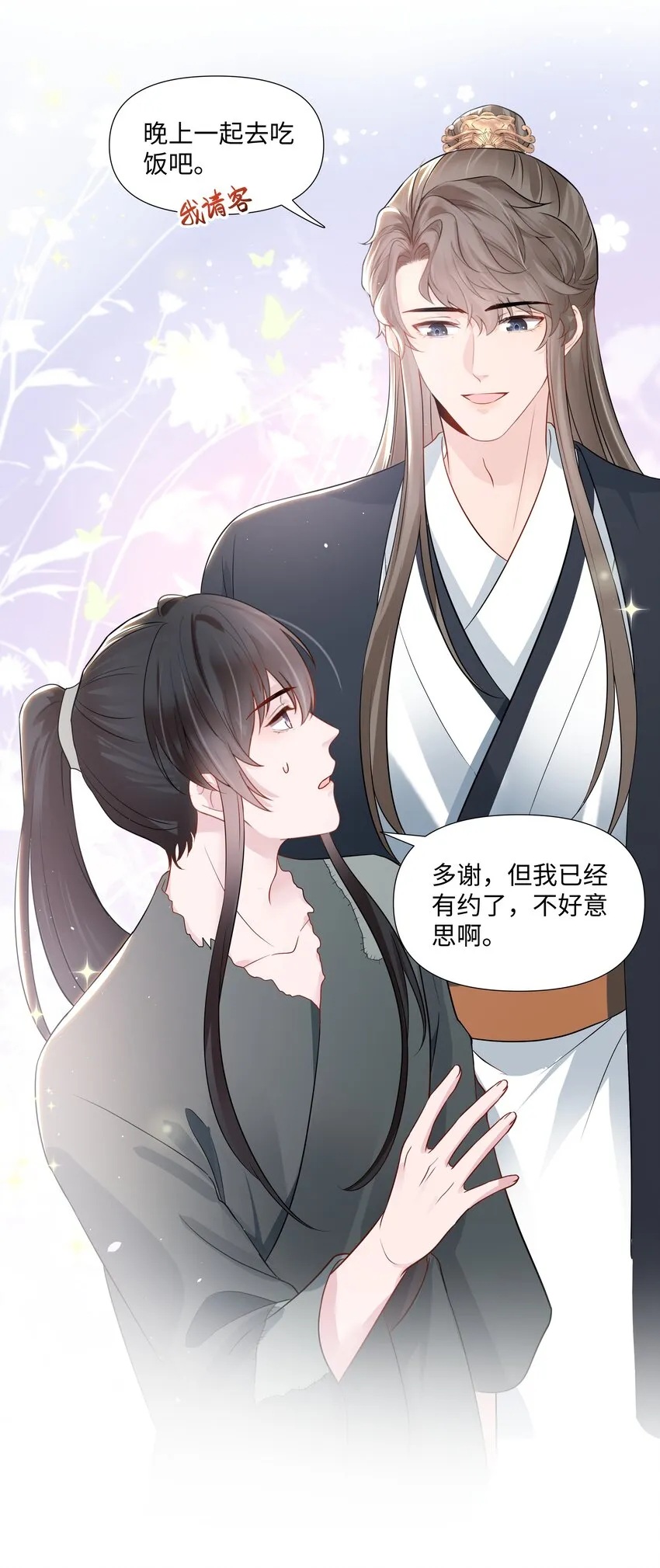 05 距离 第28页