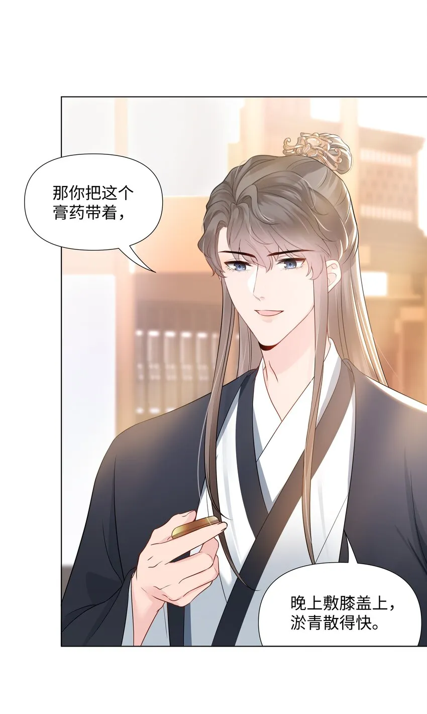 05 距离 第29页