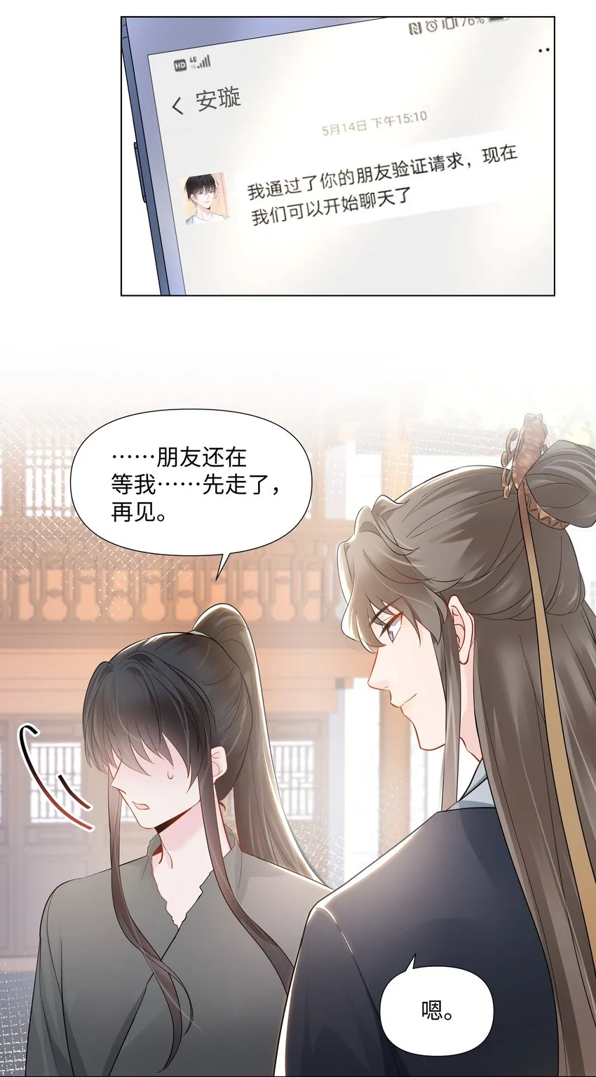 05 距离 第34页
