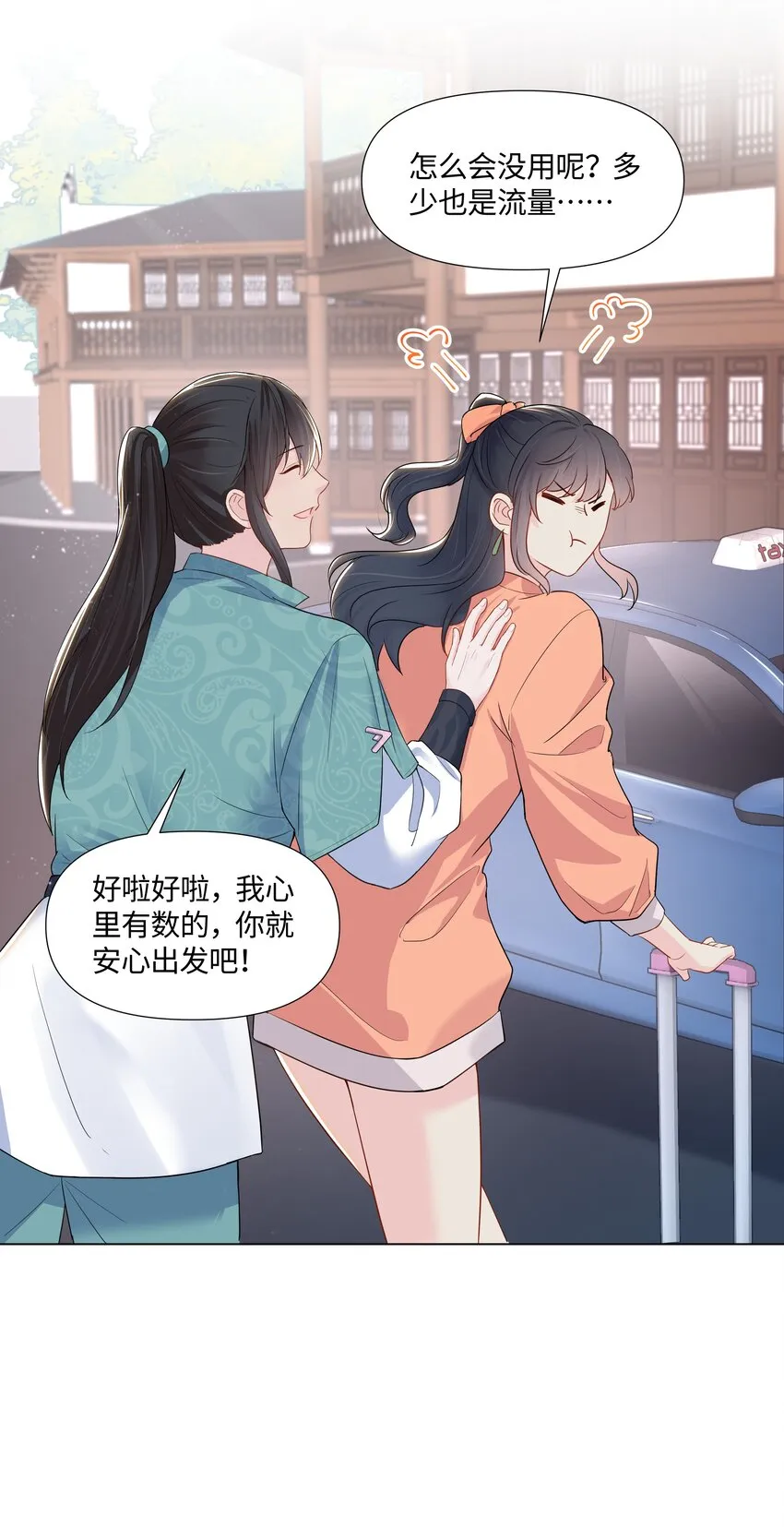 06 躲避 第6页
