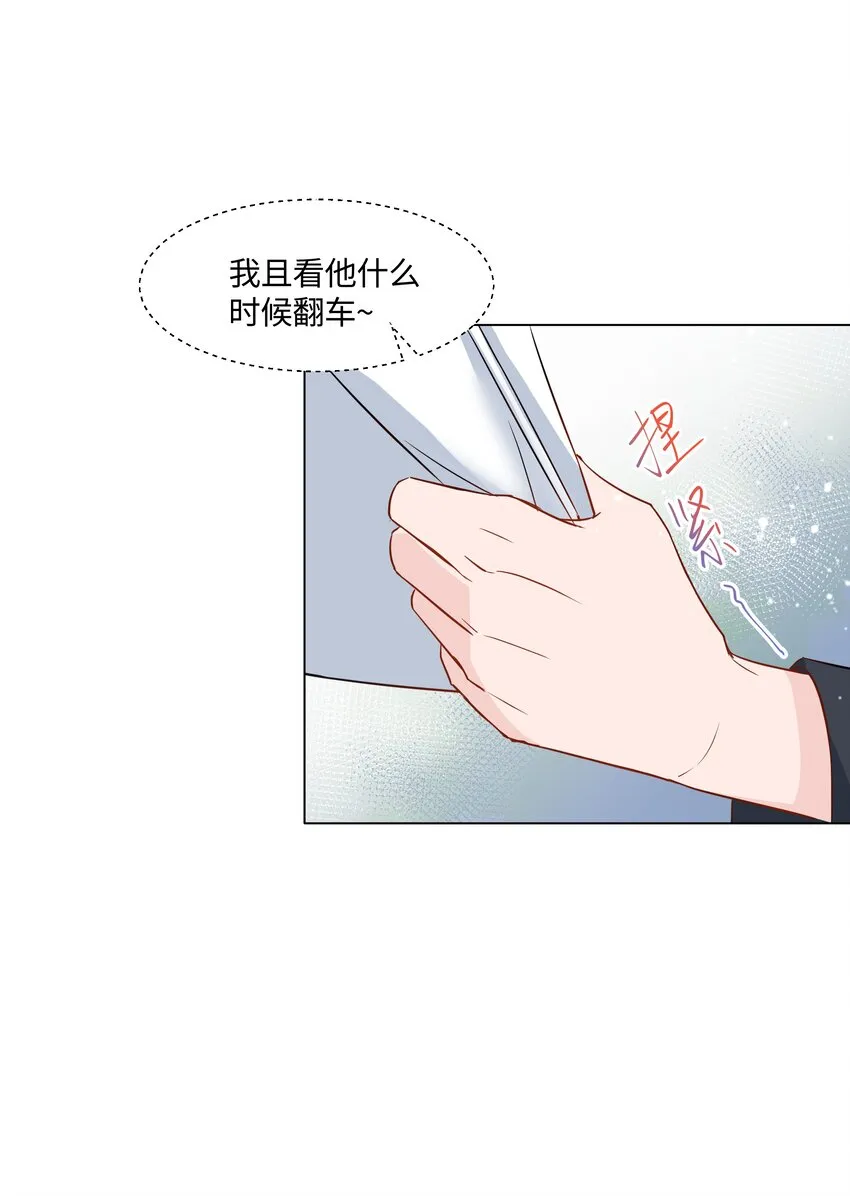 06 躲避 第9页
