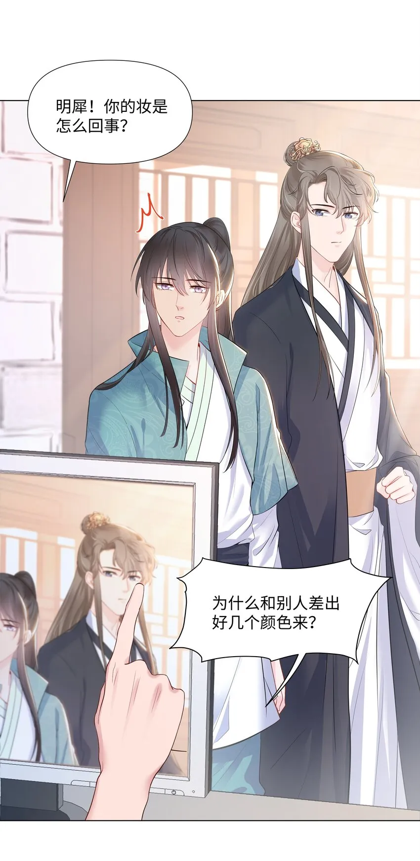 06 躲避 第12页