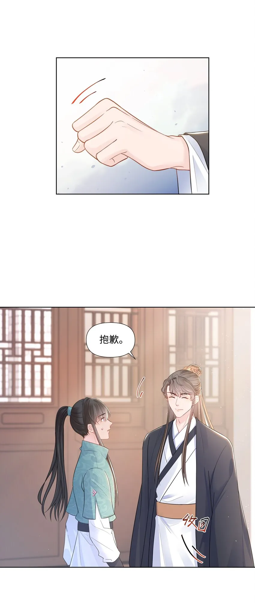 06 躲避 第19页