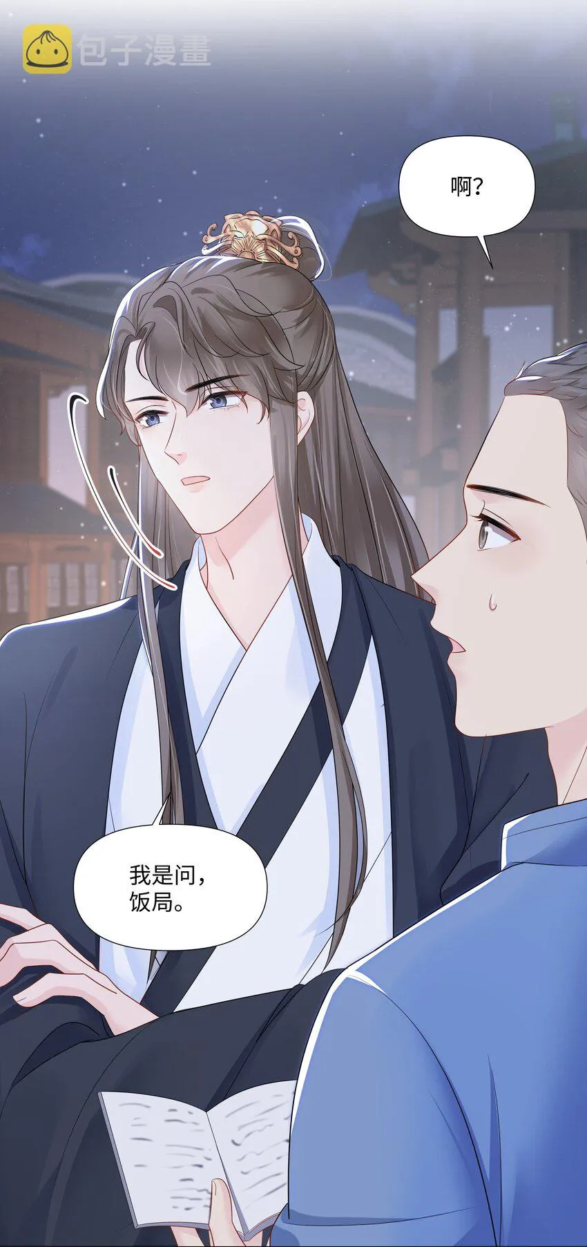 06 躲避 第24页