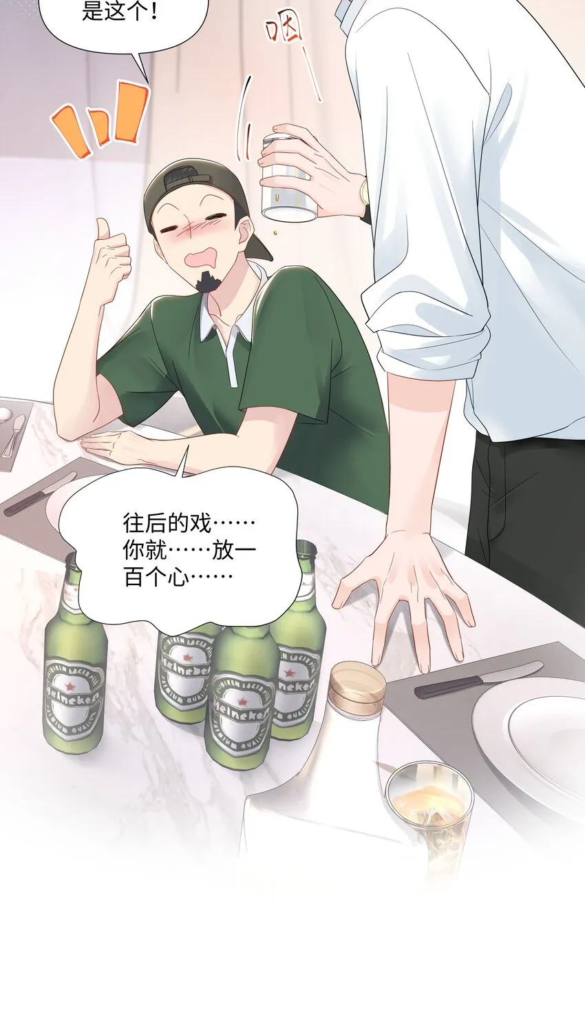 06 躲避 第28页
