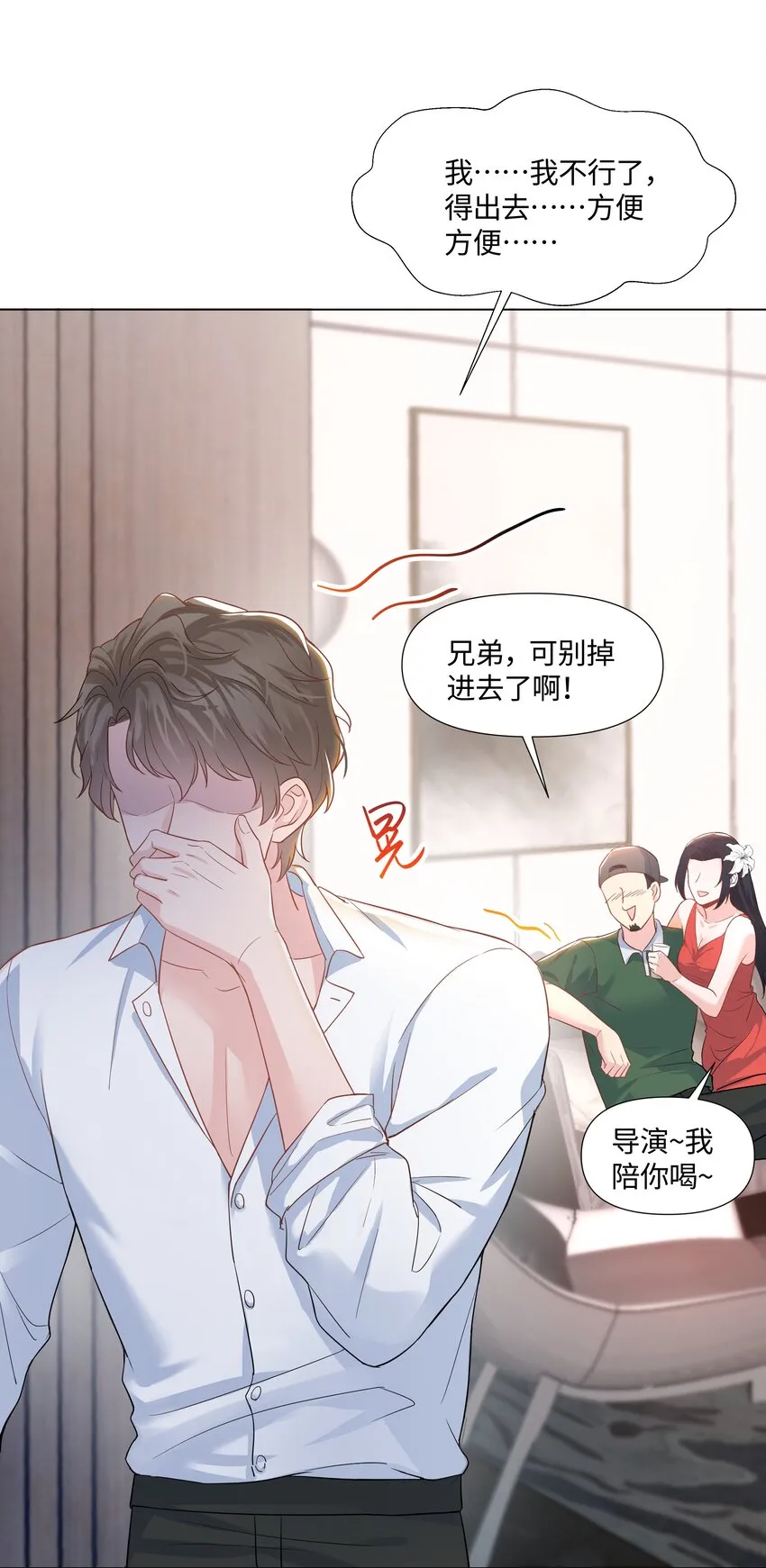 06 躲避 第30页