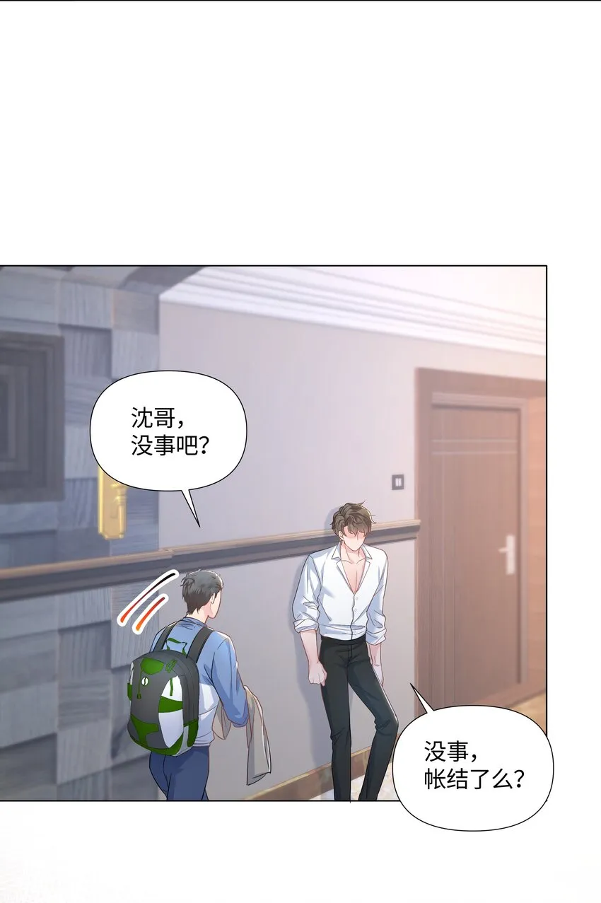 06 躲避 第31页