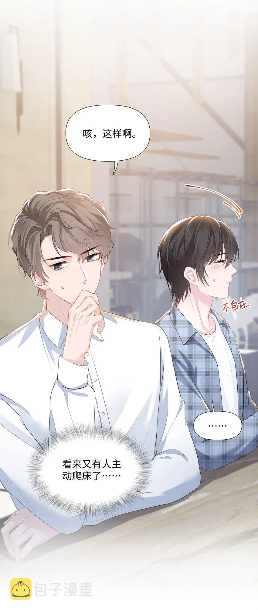 06 躲避 第43页