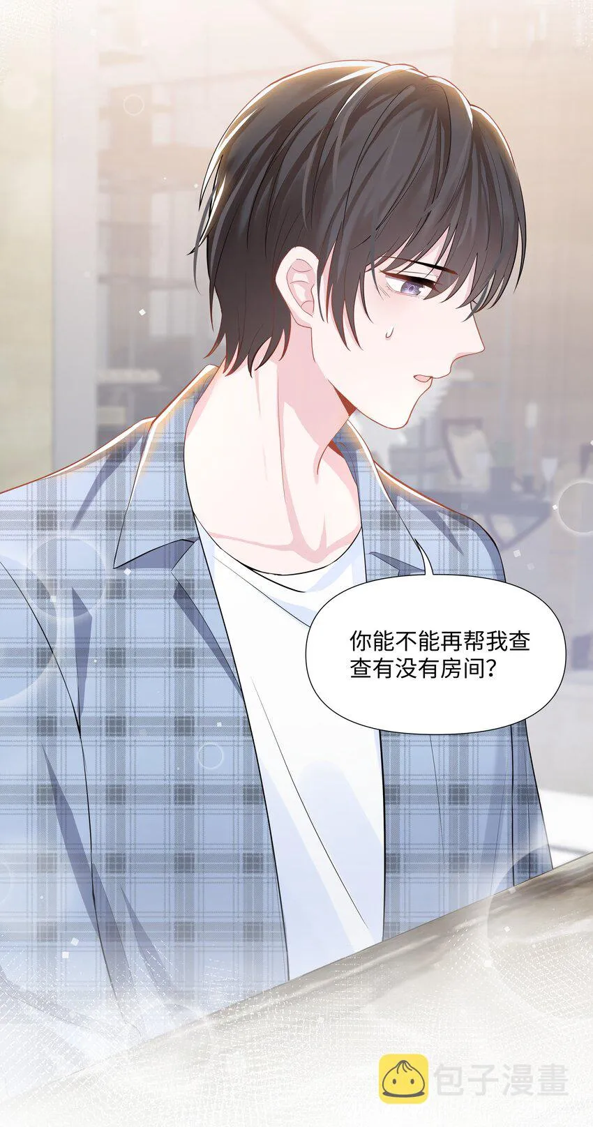 06 躲避 第45页