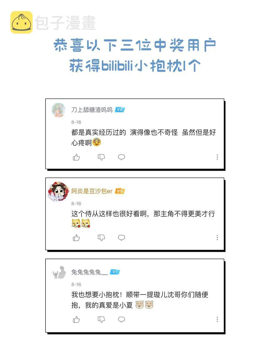 06 躲避 第49页