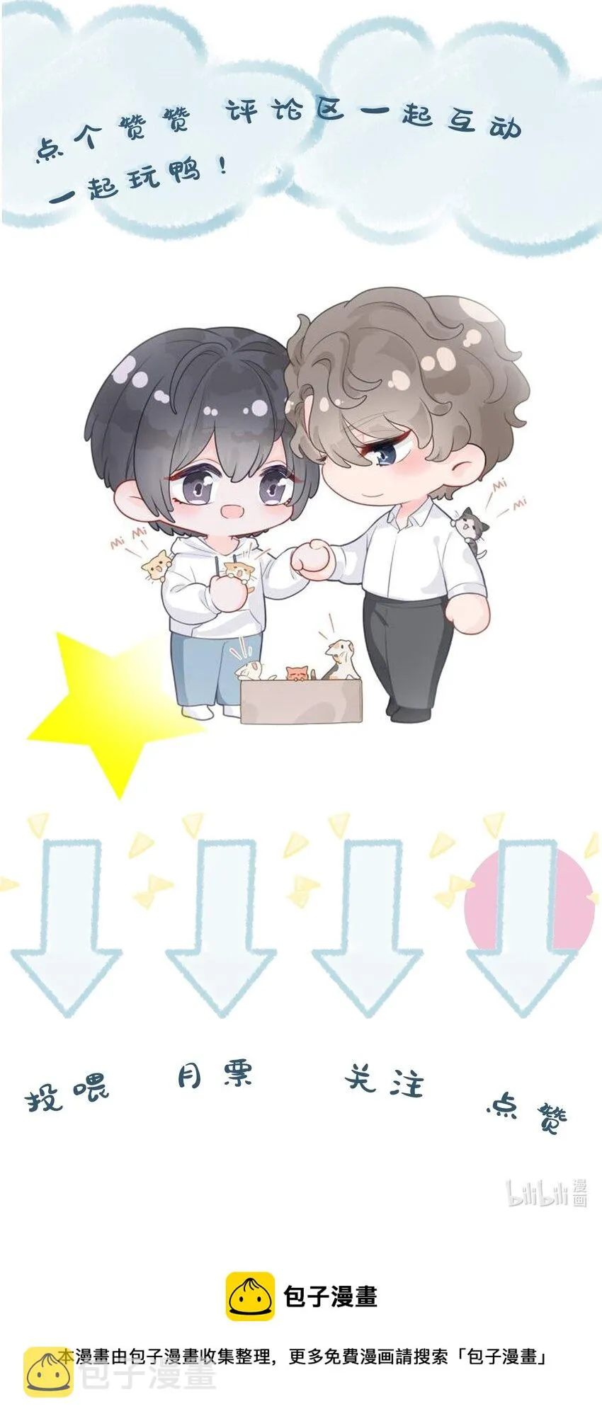 06 躲避 第53页