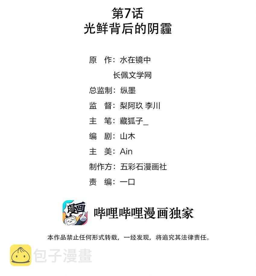 07 阴霾 第2页