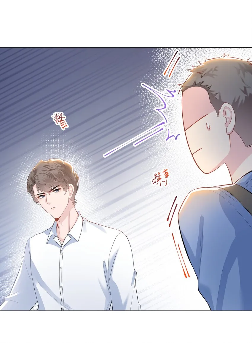 07 阴霾 第6页