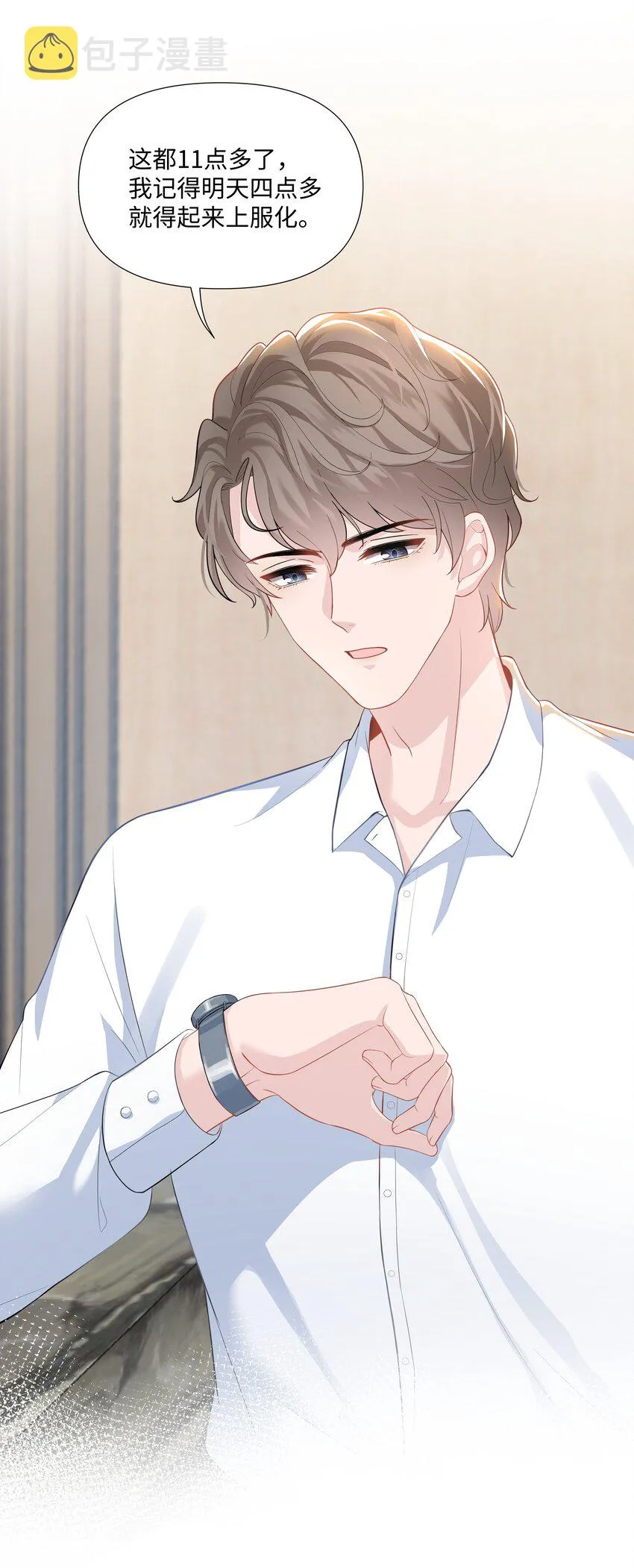 07 阴霾 第7页