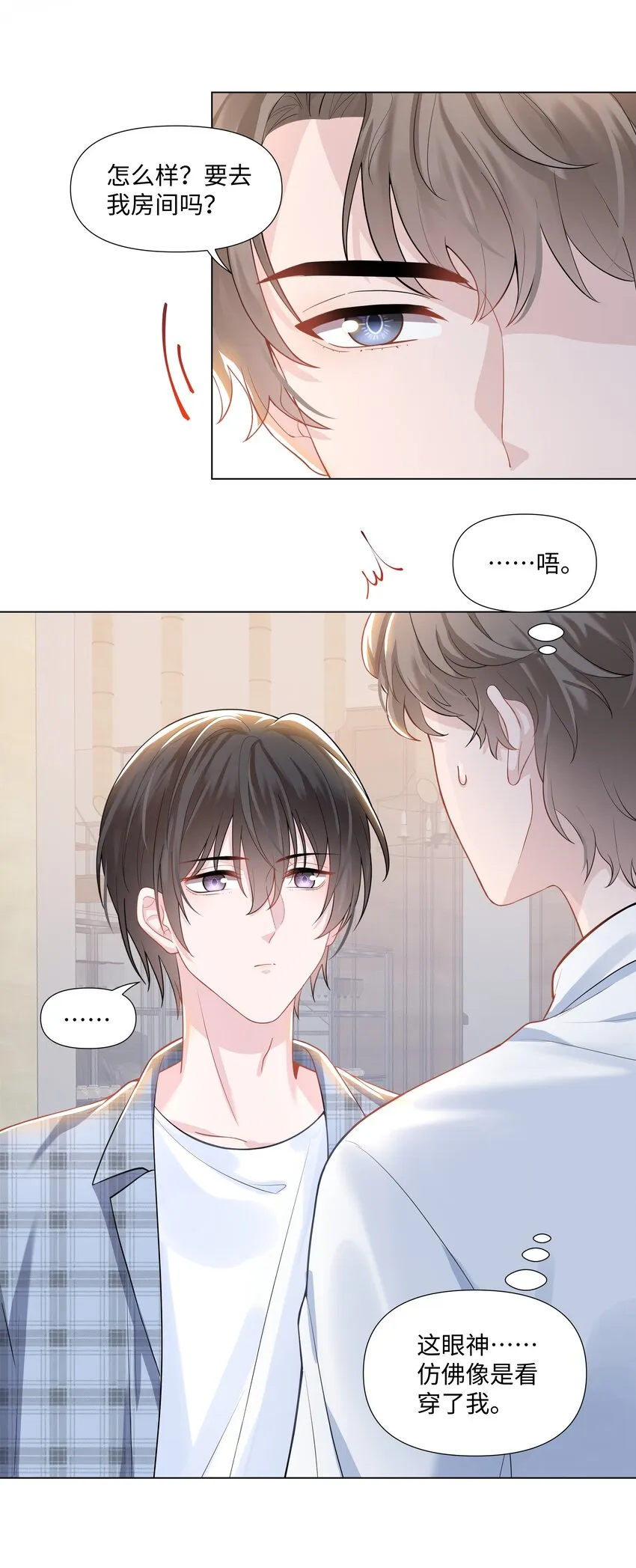 07 阴霾 第8页