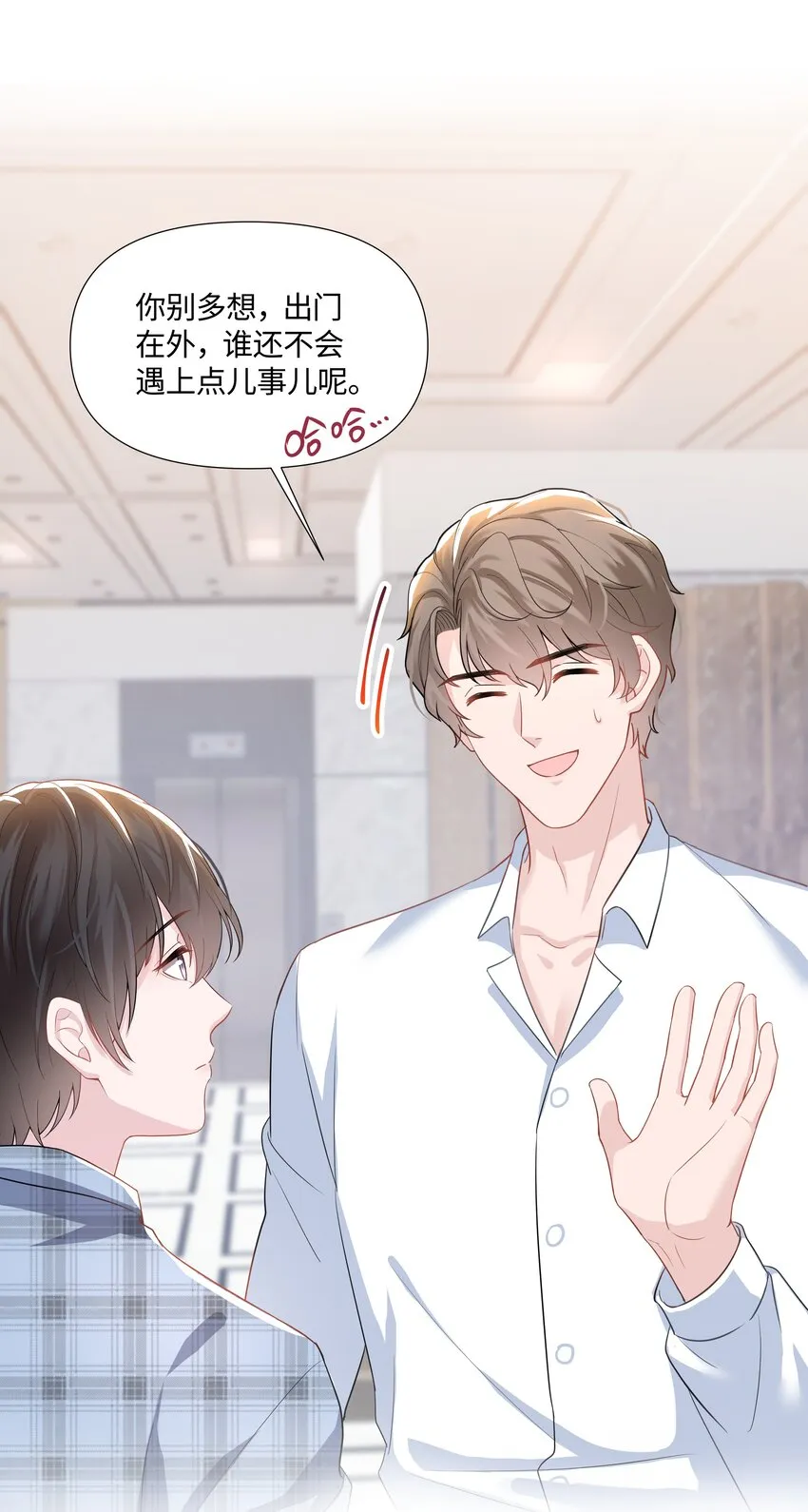 07 阴霾 第9页
