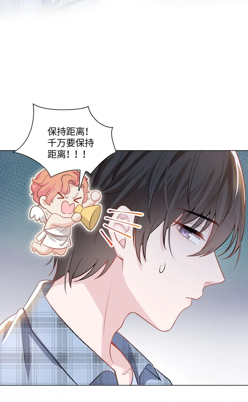 07 阴霾 第10页