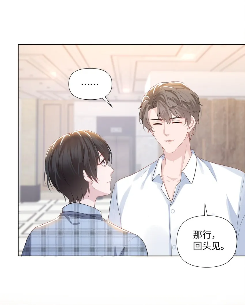 07 阴霾 第12页
