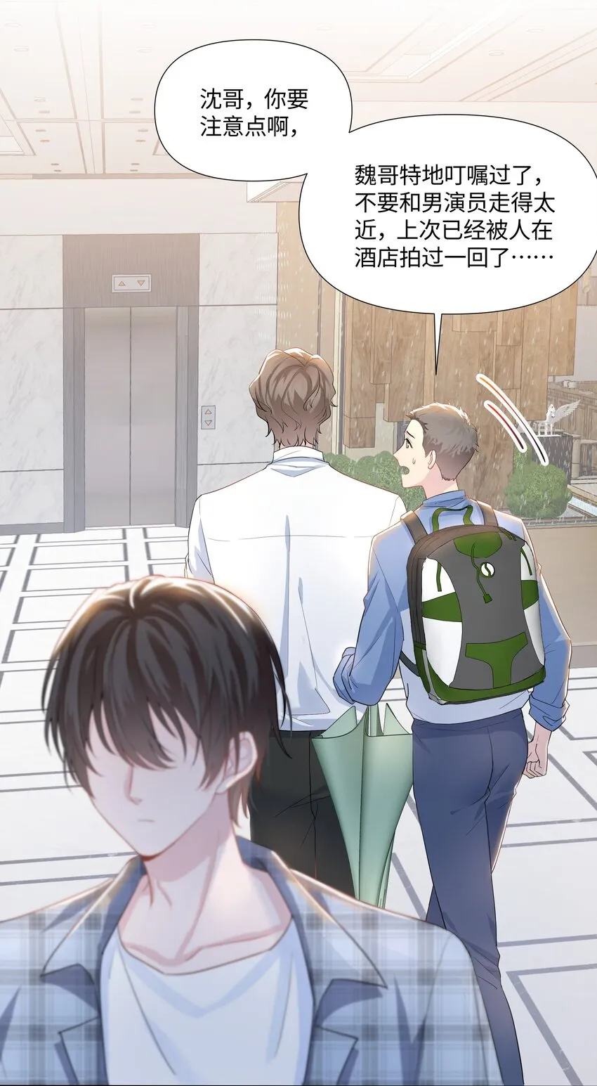 07 阴霾 第13页