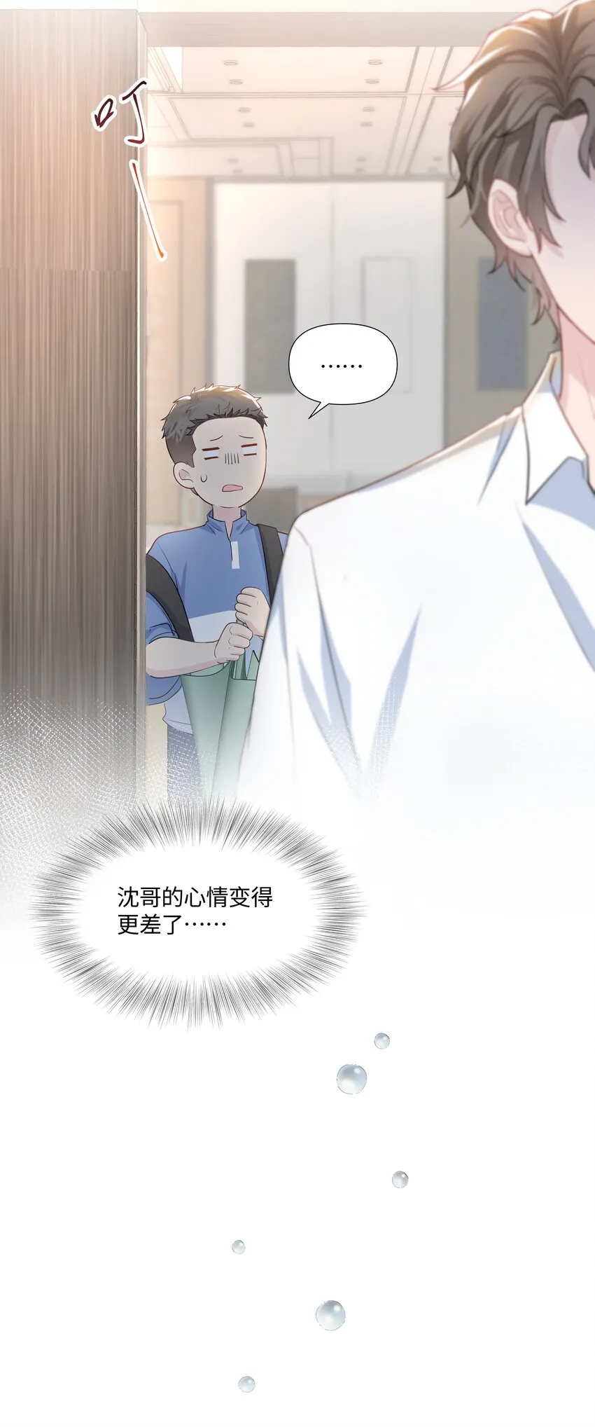 07 阴霾 第15页
