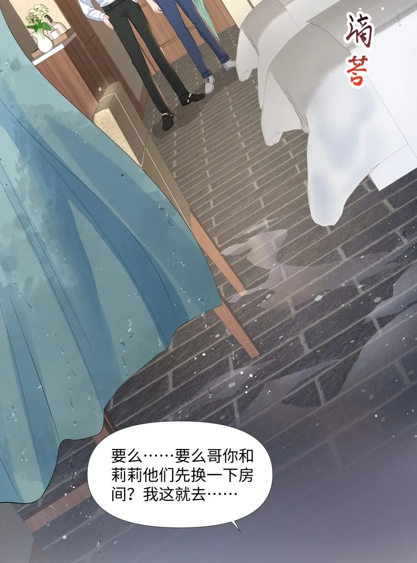 07 阴霾 第18页