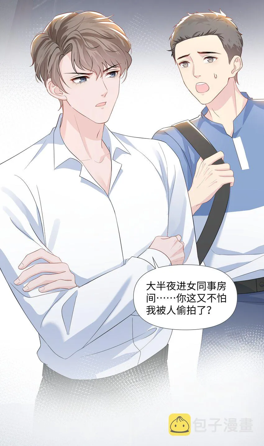 07 阴霾 第19页