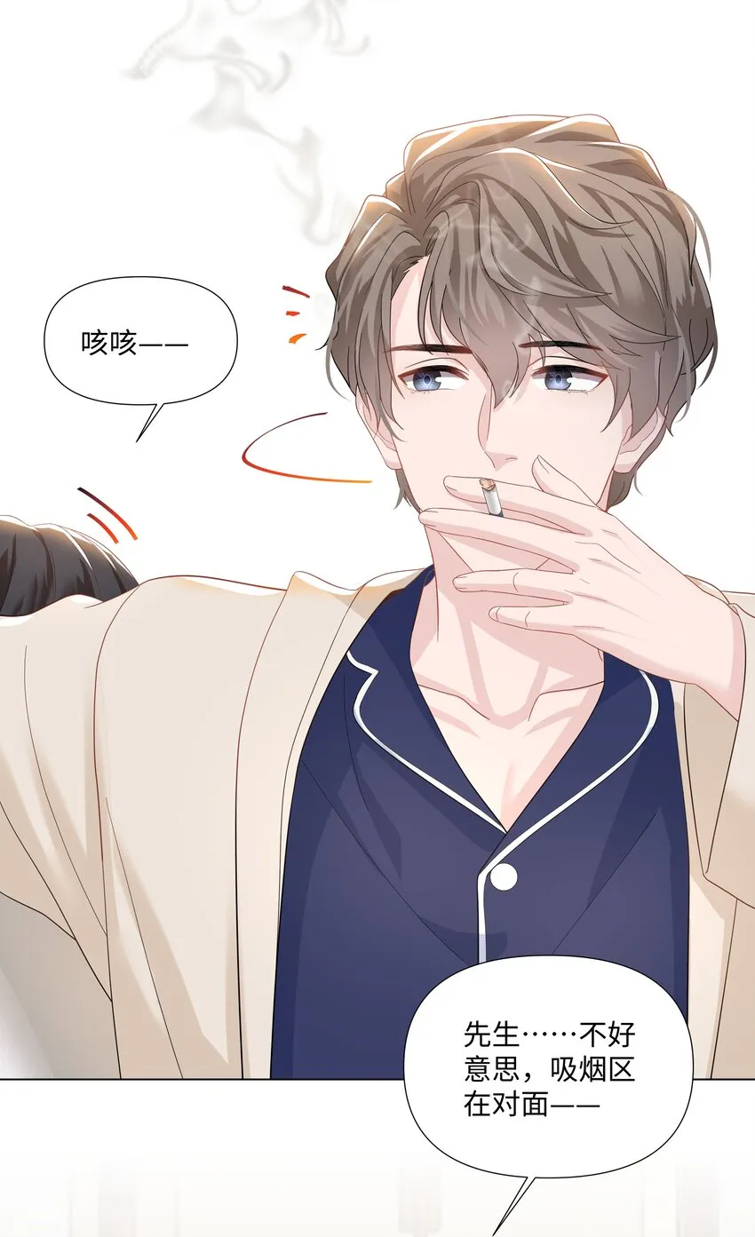 07 阴霾 第26页