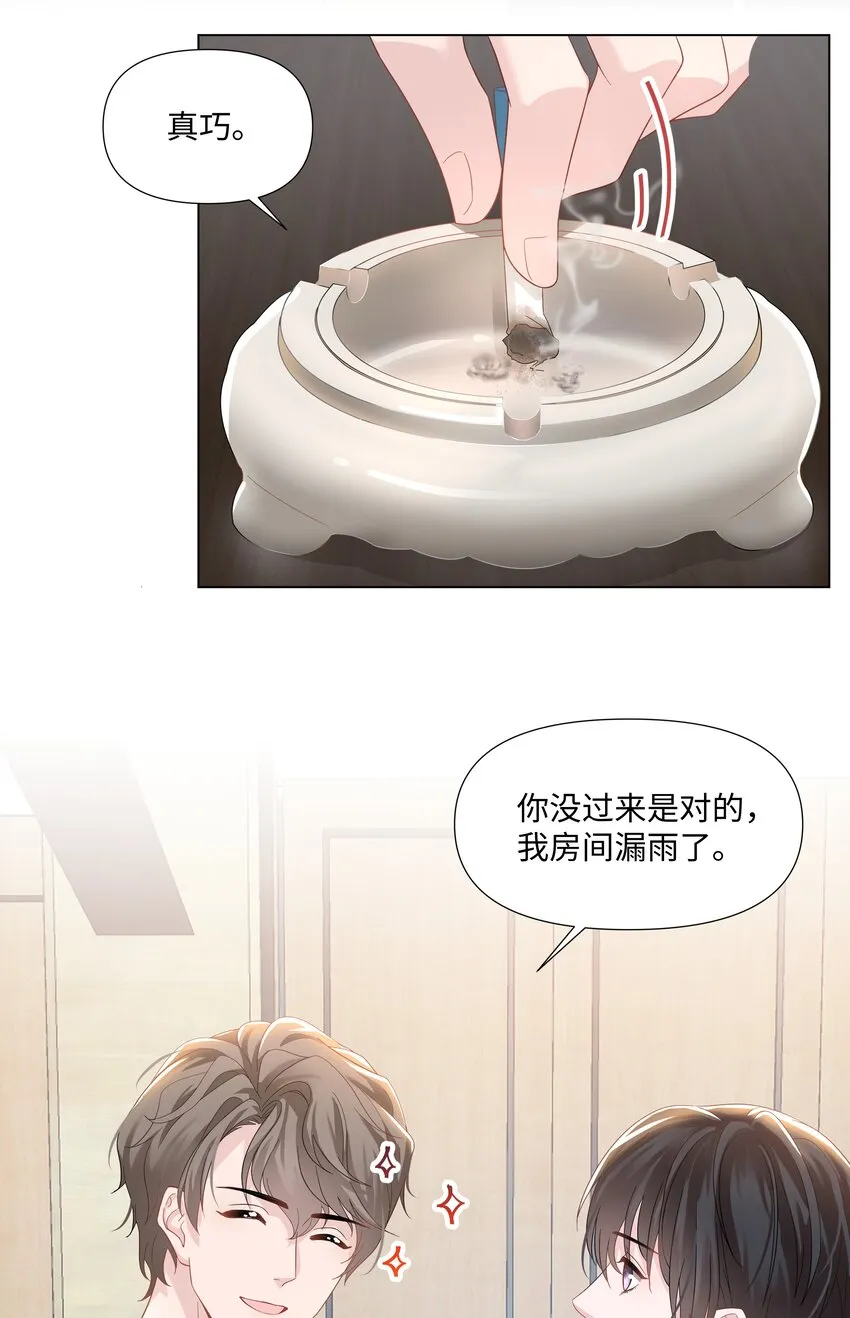 07 阴霾 第28页
