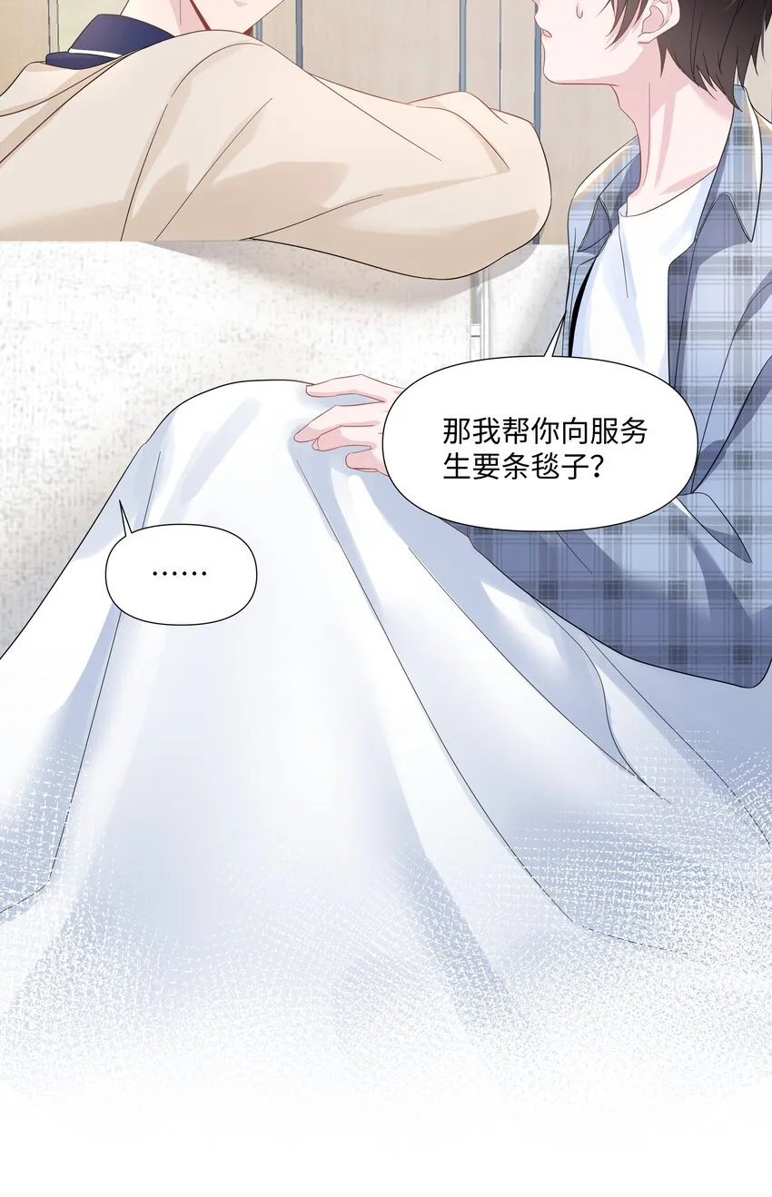 07 阴霾 第29页