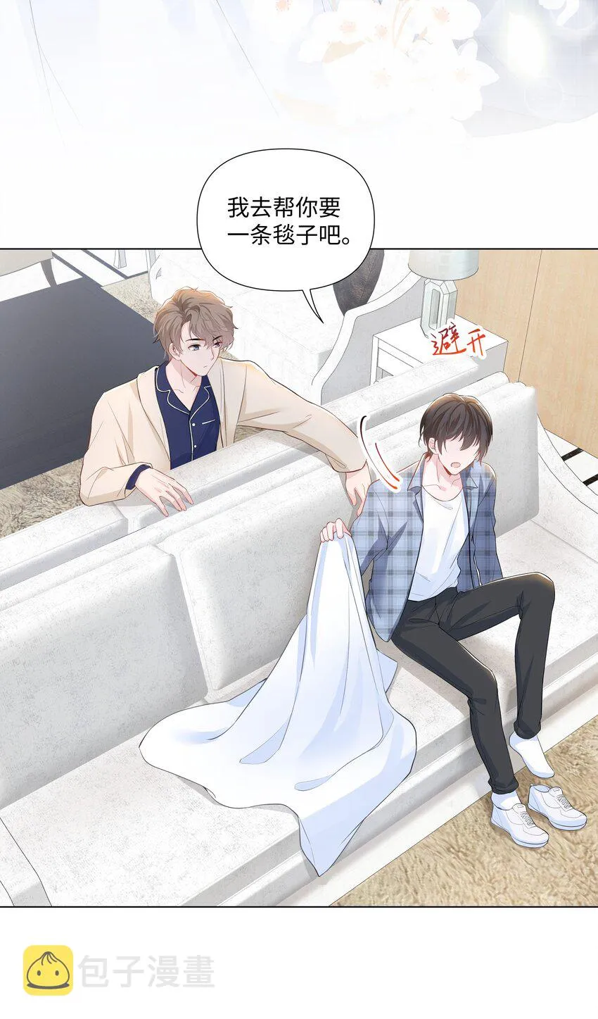 07 阴霾 第32页