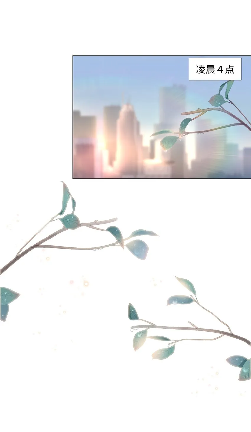 07 阴霾 第35页