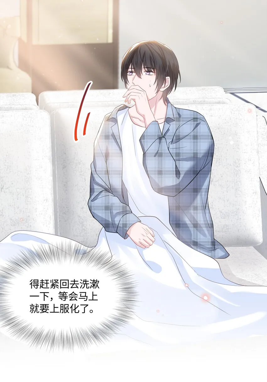 07 阴霾 第38页
